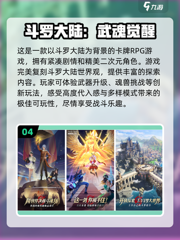 🔥2025最受欢迎手游合集，好玩到停不下来！🎮截图5