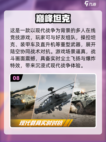 🔥2025超好玩多人游戏推荐，人多不愁没得玩！🎮💥截图9