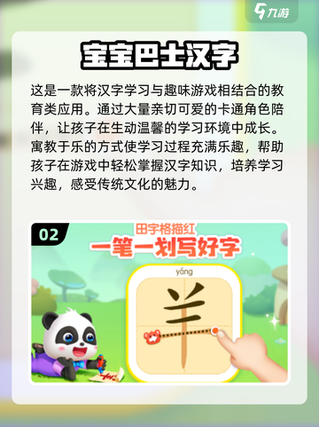 2024必玩🔥宝宝巴士游戏合集来了！宝爸宝妈快收藏🌟截图3