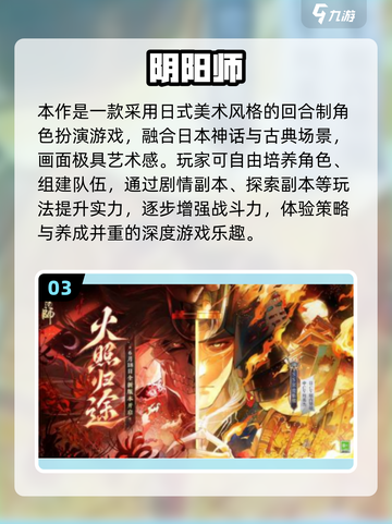 🔥2025网易高人气回合制手游大揭秘！🎮截图4
