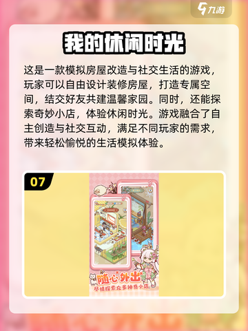 2024必玩🔥十大解压小游戏排行榜💡截图8