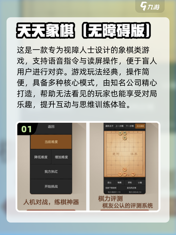 2025盲人必玩🎮免费游戏推荐🔥超爽体验！截图2