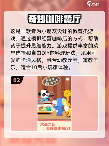 ☕2025超火咖啡店经营游戏推荐！截图3