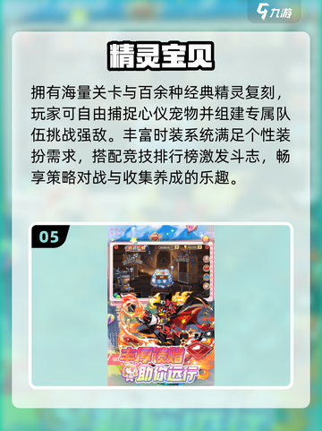 🔥2025最火精灵手游TOP5免费畅玩！✨截图6