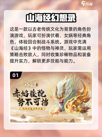 🔥2023超受欢迎大型游戏排行🔥📌截图2