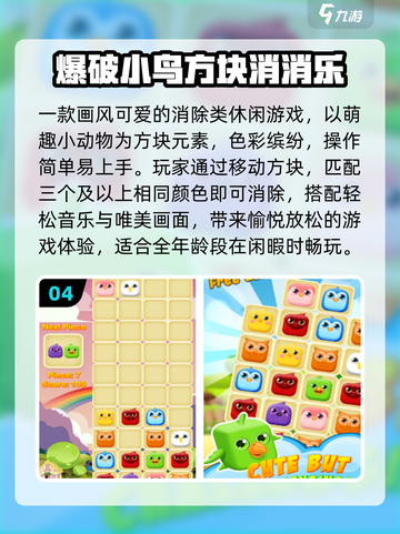 🔥2025最上头方块手游💥截图5