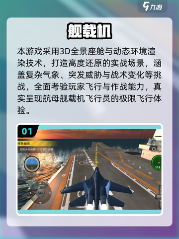 2025🔥超带感模拟飞行游戏推荐✨截图2