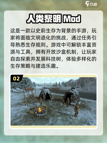 🔥2025高人气内置MOD游戏推荐🎉单机玩家必玩截图3