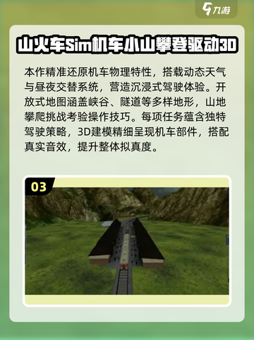 🚂🔥2025超火火车模拟驾驶游戏大揭秘！🎮✨截图4