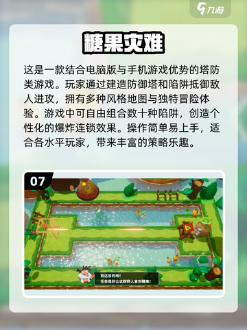 2024必玩🔥防塔游戏下载推荐！Tower Rush等你来战💥截图8