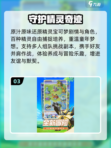 🔥2025最火精灵手游TOP5免费畅玩！✨截图4
