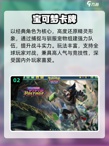 🔥2025最火宝可梦卡牌手游💥截图3