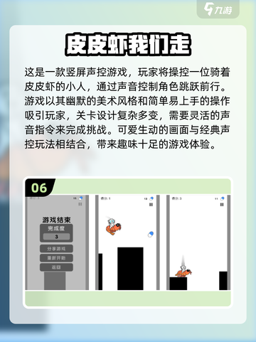 2025最受欢迎的声控游戏🔥玩出新花样！🎮截图7