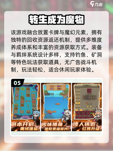 🔥2025超火免费小游戏大汇总！🎮轻松下载玩到嗨💥截图6