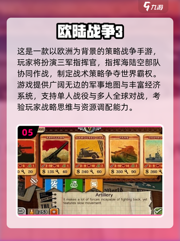 🔥2025最燃军事手游盘点！🎮带兵打仗爽到爆💥截图6