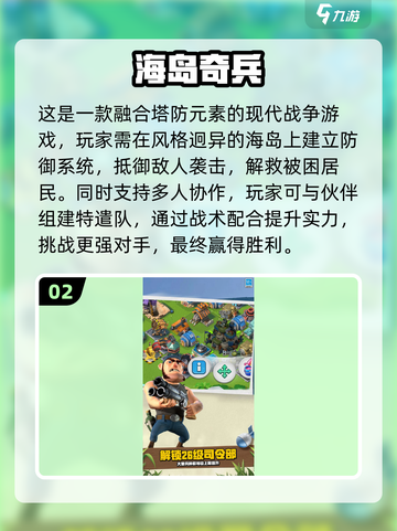 🔥2025最受欢迎手机战争游戏排行榜出炉！🎮截图3