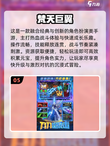 🔥2025最燃传奇手游TOP榜💥截图6