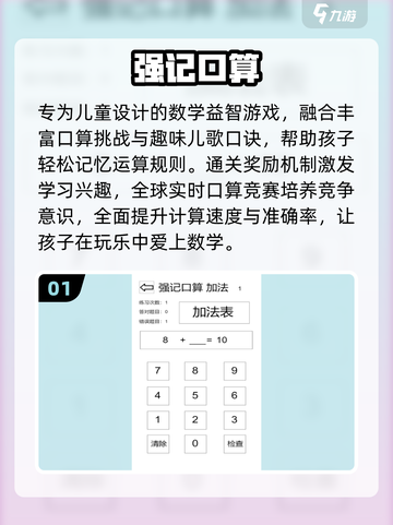🔥2025最火口算App免费闯关💥截图2