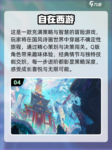 🔥2024必玩！热门单机西游手游推荐✨截图5