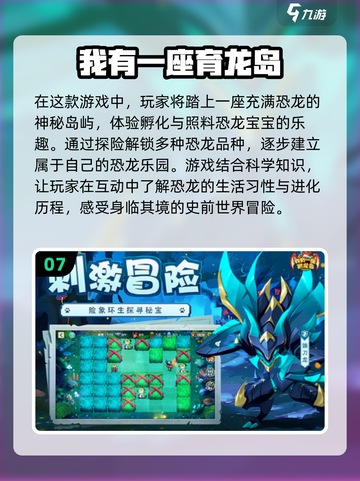 🔥2025必玩！机甲恐龙单机游戏排行榜.TOP🔥截图8
