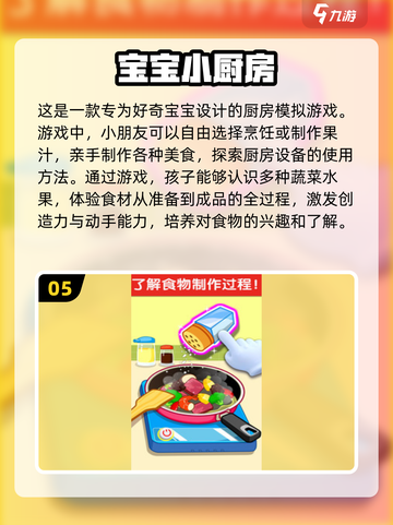 适合6岁儿童的🔥趣味游戏推荐🎉截图6