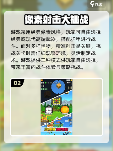 🔥2025最火射击游戏TOP榜💥🎮截图3