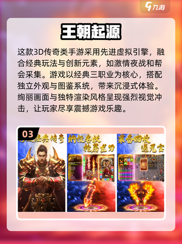 🔥2024必玩！超耐滚服游戏大盘点🎮截图4