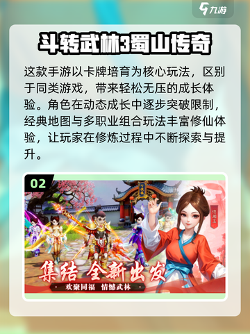 2025仙侠网游画质天花板！这10款必玩✨截图3