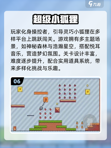 🔥2025超火免费闯关游戏大公开！🎮截图7