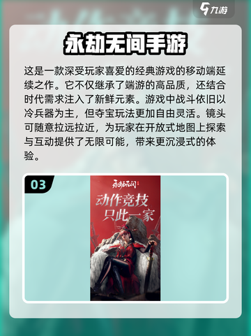 🔥2024必玩！武侠吃鸡手游大合集🎉截图4