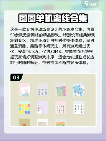 2025最🔥小游戏合集来袭！🎮✨截图4