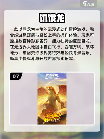 🔥2025最火龙系游戏盘点🐉截图8