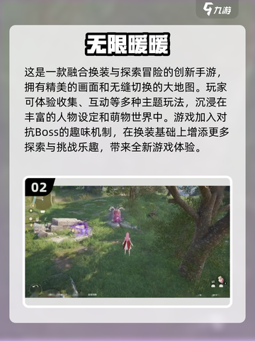 2024超🔥开放大世界手游推荐🎉截图3