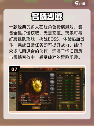 🔥2025超燃打Boss游戏TOP榜🎮截图8