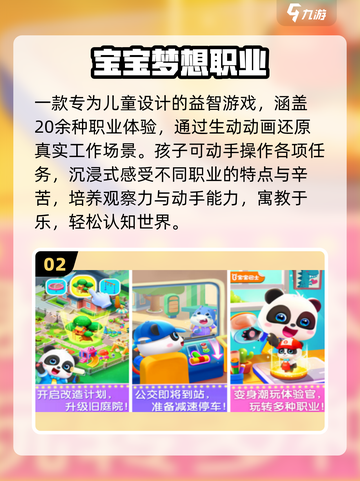 🔥2-3岁宝宝益智游戏TOP榜🏆截图3