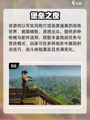 🔥2025枪战游戏TOP榜💥🎮截图7