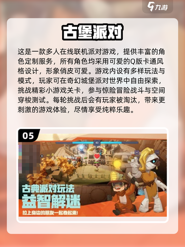 🔥2025双人必玩手游合集！🎮情侣闺蜜速来挑战截图6