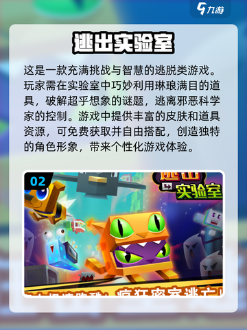 2024必玩🔥跑酷游戏单机版汇总🎮截图3