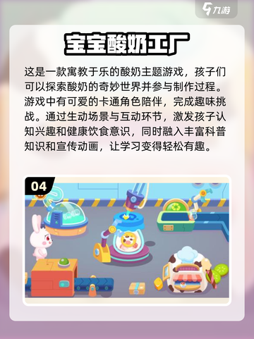 🔥2024儿童益智游戏排行榜✨免费游戏在哪里？截图5