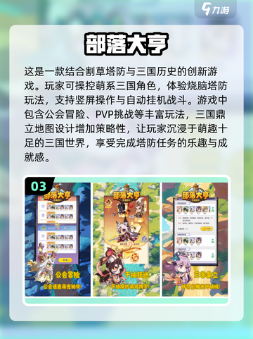 2025最🔥塔防游戏✨前十榜单，QQ联机趣味无穷！截图4