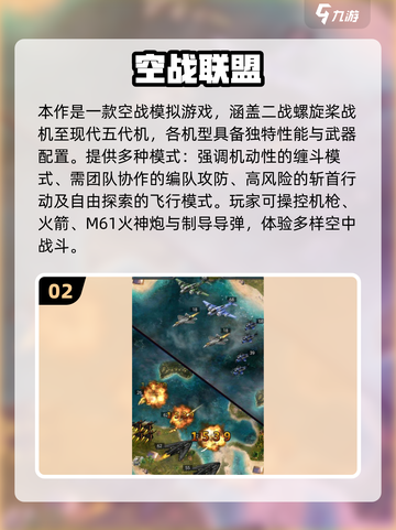 🔥2025最燃3D飞行射击手游汇总🎮截图3