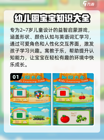 🔥2025最火幼儿园游戏TOP5💥截图2