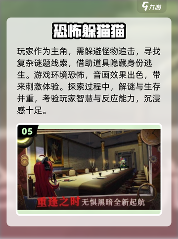 🔥2024必玩！比猛鬼宿舍更刺激的手游盘点👻截图6