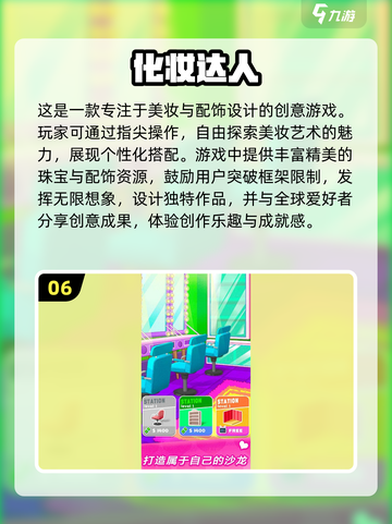 2024明星换装游戏合集🌟让你玩到停不下来！截图7
