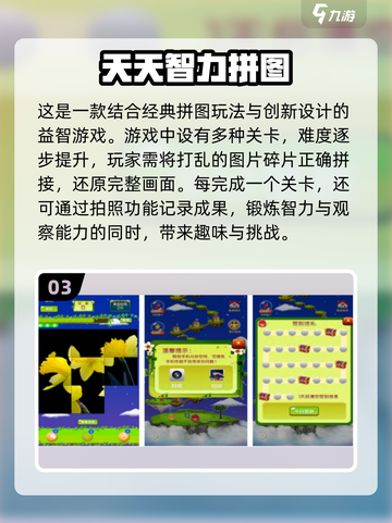 🌟2024超耐玩拼图手游推荐✅经典游戏下载链接截图4