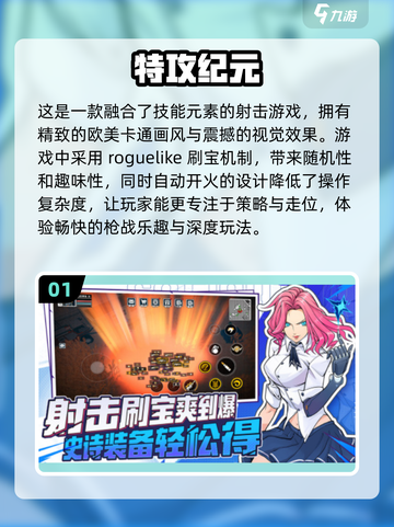 💥2024必玩！二次元打枪游戏合集🔥截图2