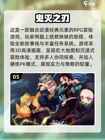 🔥浪客剑心手游推荐｜超高人气日漫改编下载分享🎉截图6