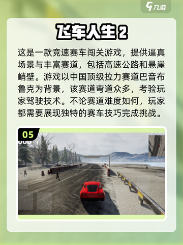 🚗2024必玩汽车手游排行✨好玩到停不下来！截图6