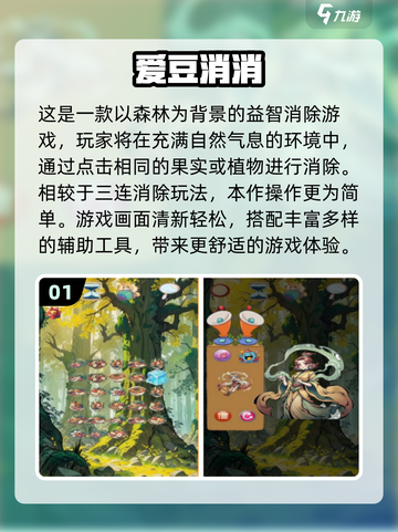 🔥6-12岁宝宝必玩！2025免费游戏全收录🎉截图2