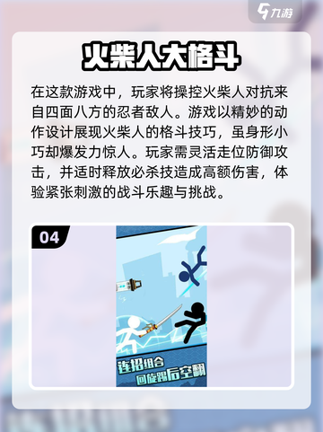 🔥2023必玩单机动作闯关游戏合集💥截图5